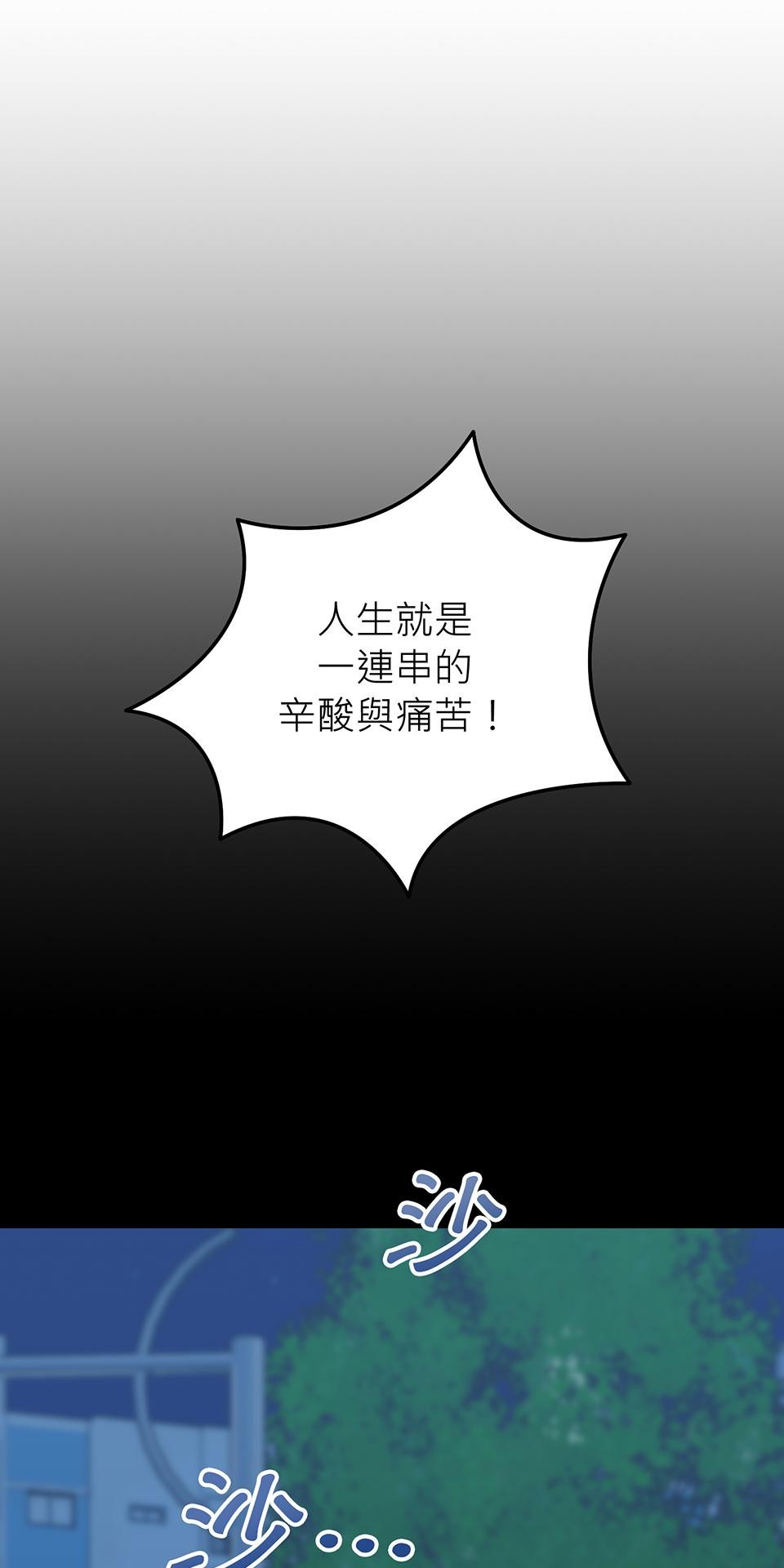魔法少女波琪今年78歲 第06話 就用不求人打醒你 ★ 第73页