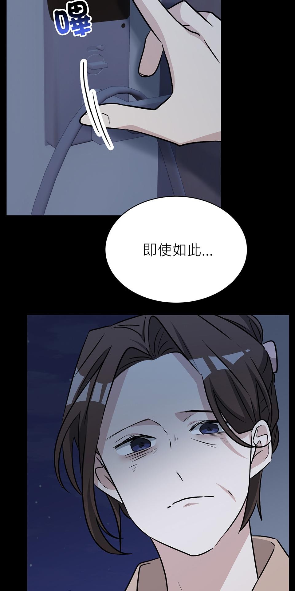 魔法少女波琪今年78歲 第06話 就用不求人打醒你 ★ 第76页