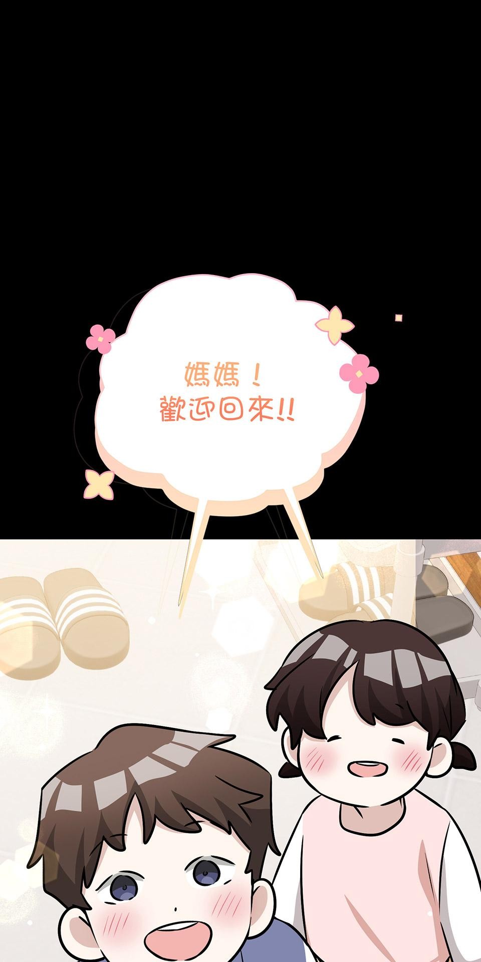 魔法少女波琪今年78歲 第06話 就用不求人打醒你 ★ 第79页
