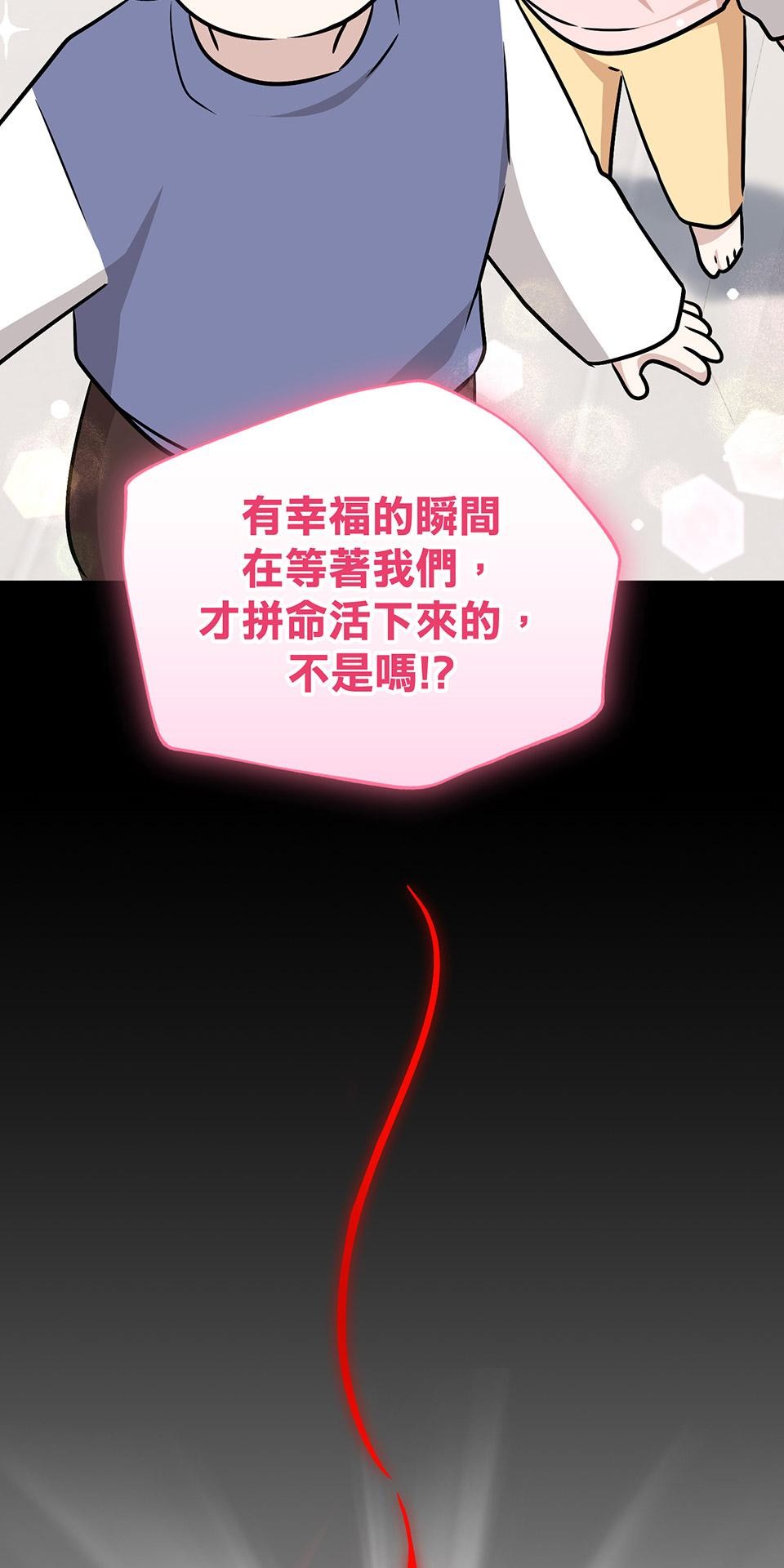 魔法少女波琪今年78歲 第06話 就用不求人打醒你 ★ 第80页