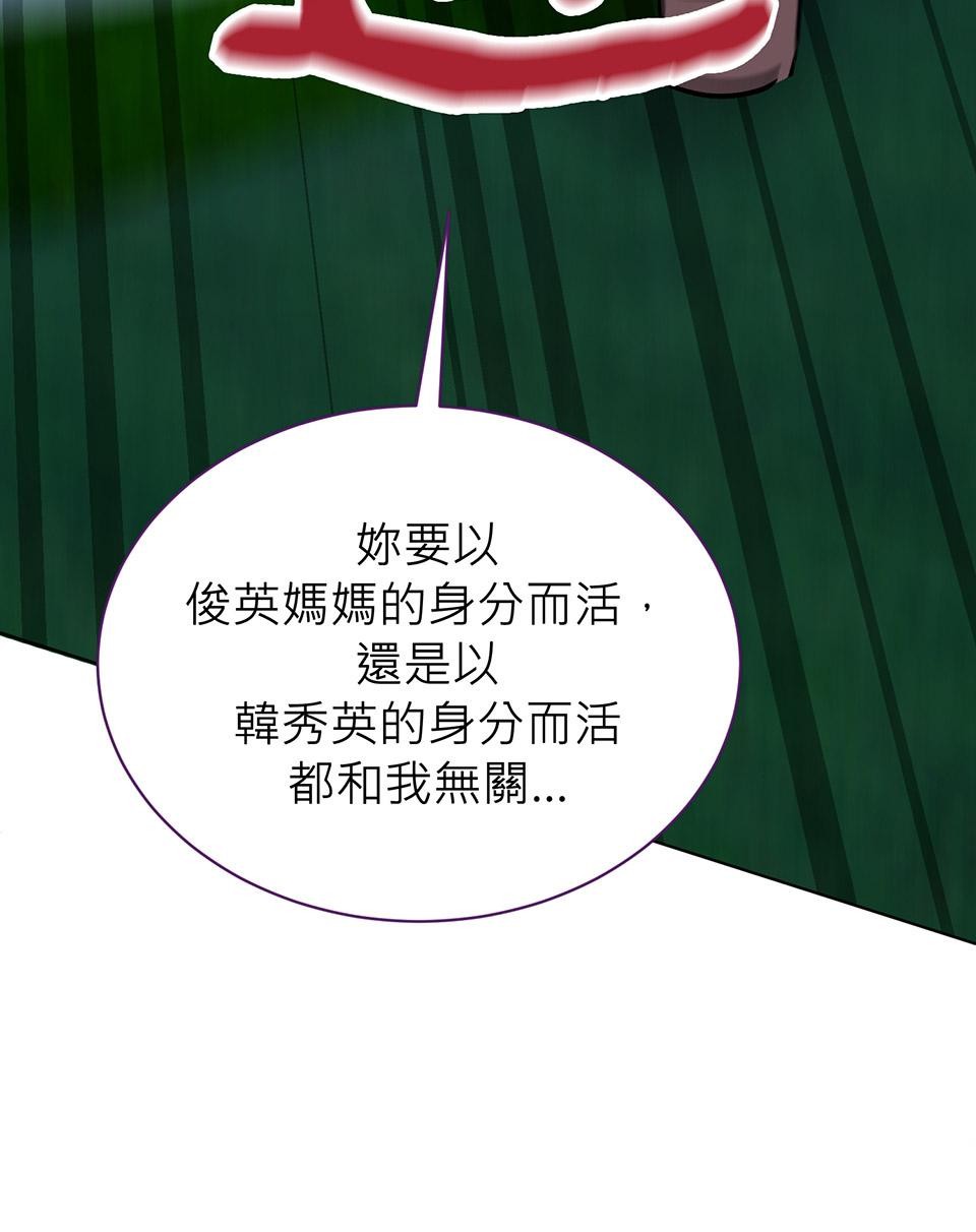 魔法少女波琪今年78歲 第06話 就用不求人打醒你 ★ 第86页