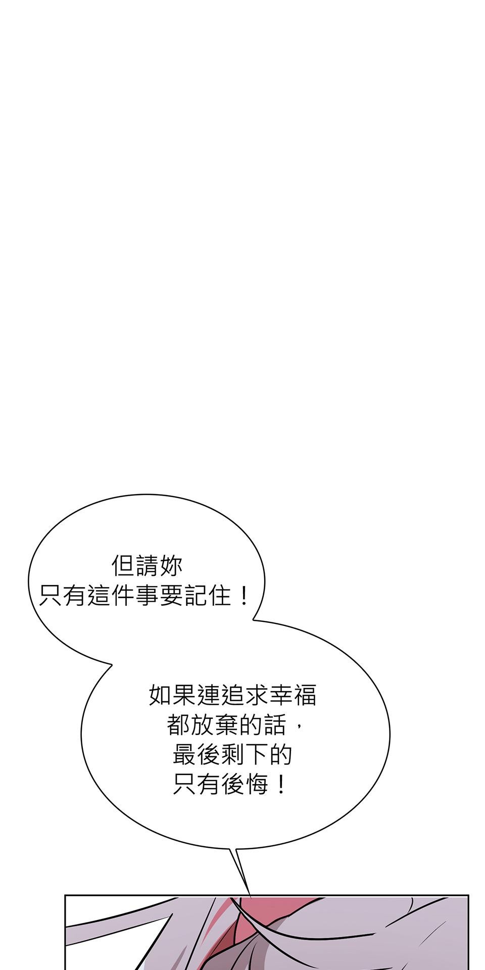 魔法少女波琪今年78歲 第06話 就用不求人打醒你 ★ 第87页