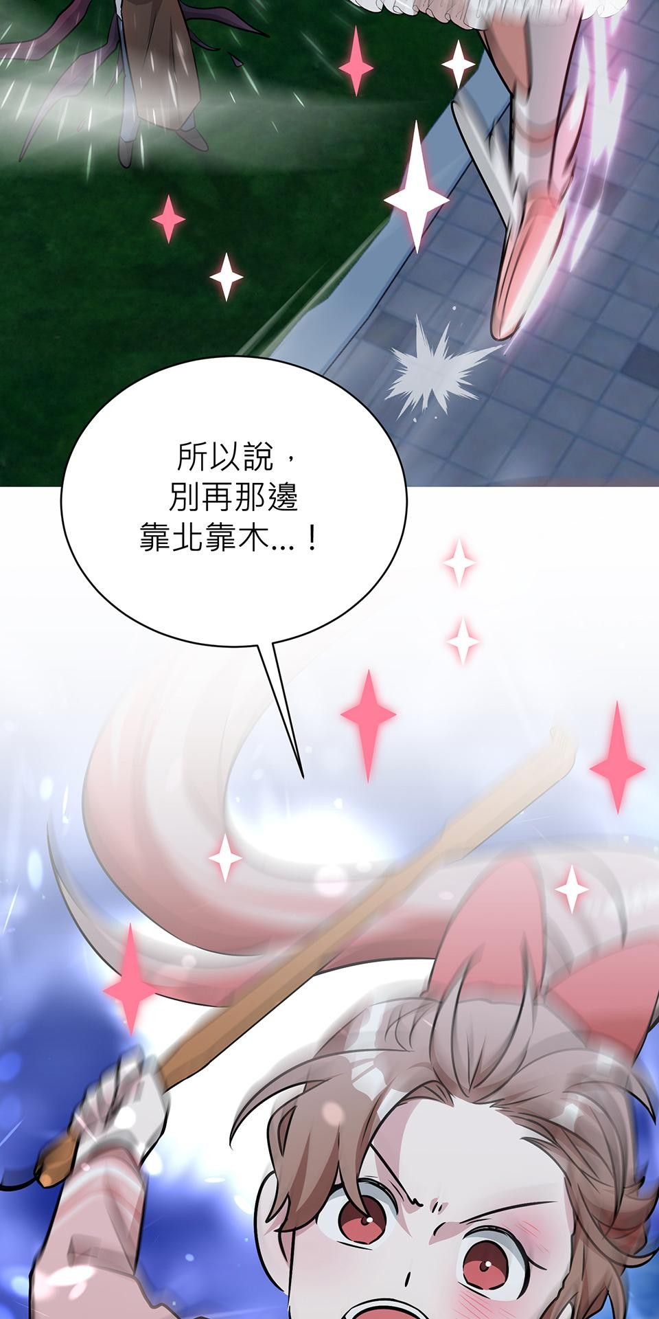 魔法少女波琪今年78歲 第06話 就用不求人打醒你 ★ 第90页