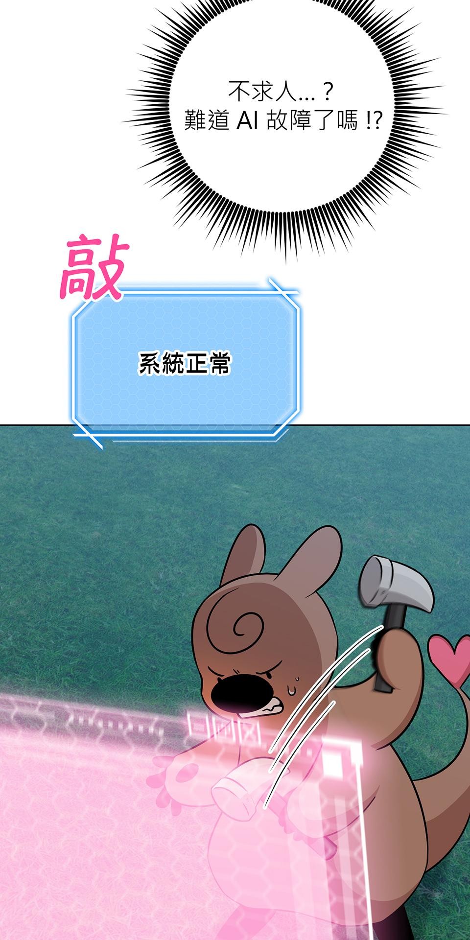 魔法少女波琪今年78歲 第06話 就用不求人打醒你 ★ 第10页