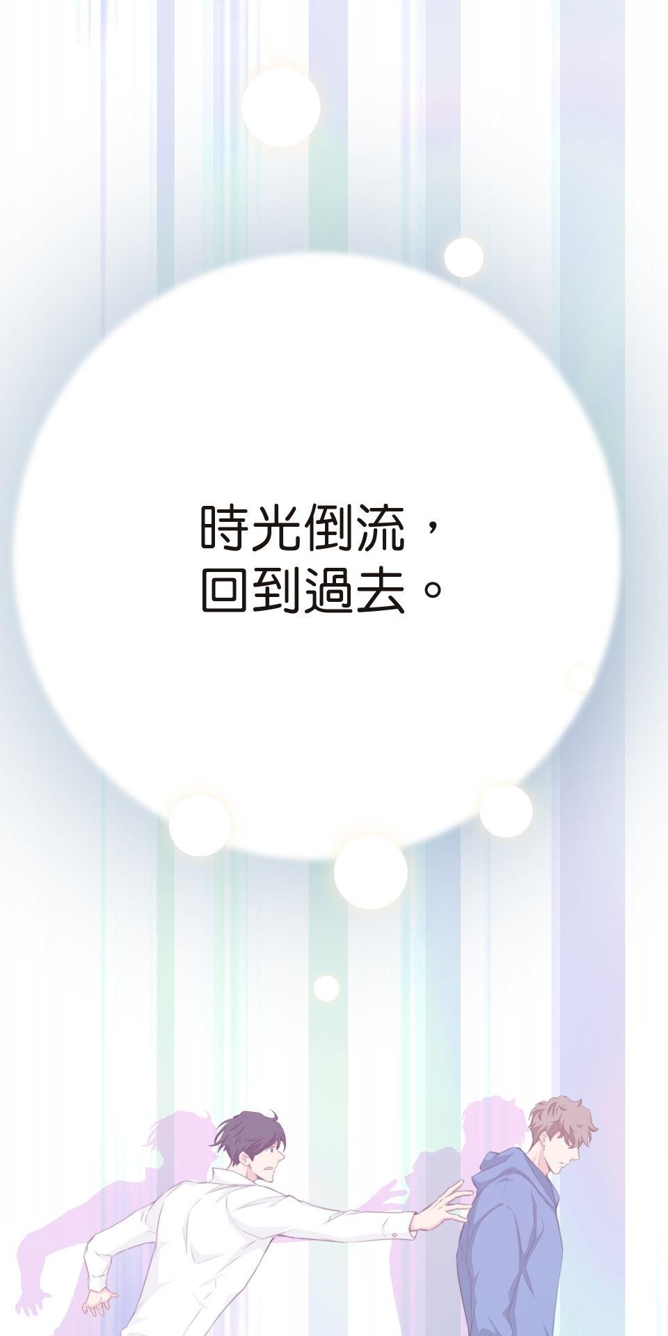 GM Re: Start 遊戲重來 EP1_人總是在失去後才開始後悔 第103页