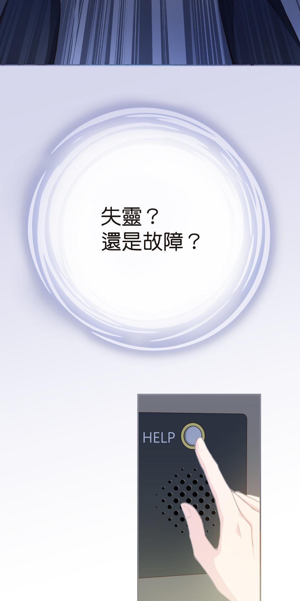 GM Re: Start 遊戲重來 EP1_人總是在失去後才開始後悔 第107页