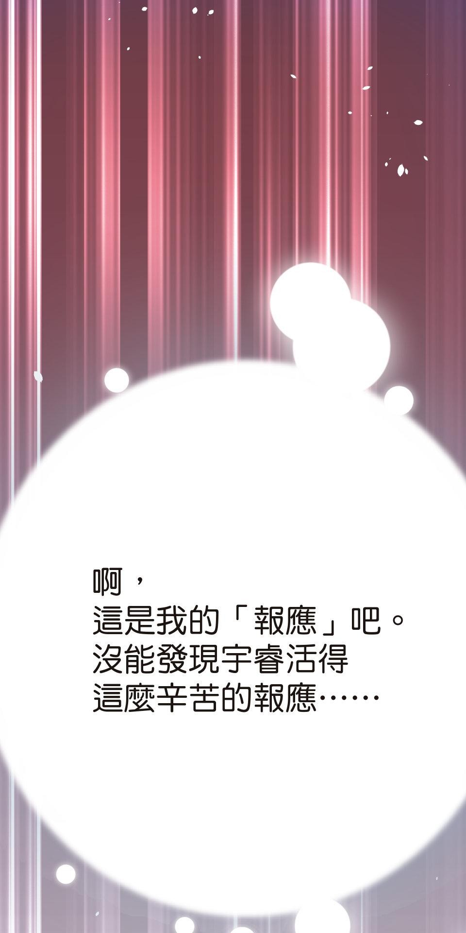 GM Re: Start 遊戲重來 EP1_人總是在失去後才開始後悔 第115页