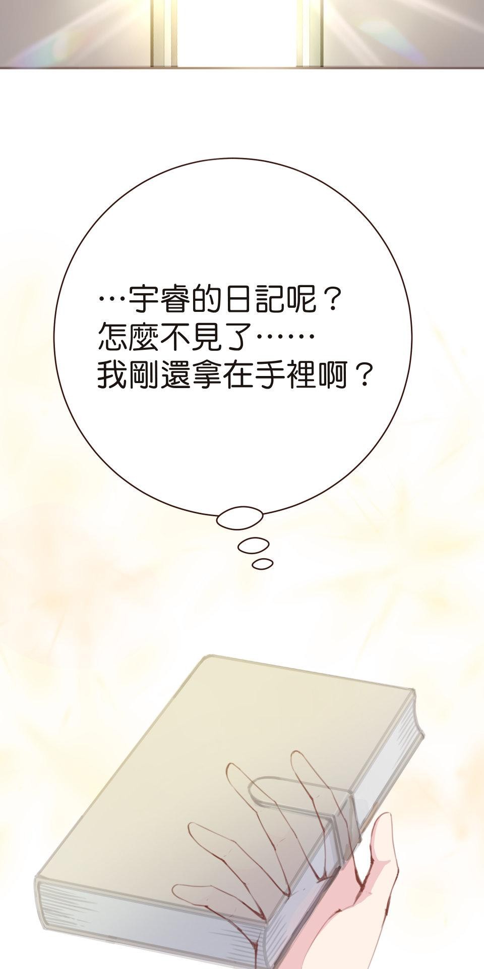 GM Re: Start 遊戲重來 EP1_人總是在失去後才開始後悔 第119页