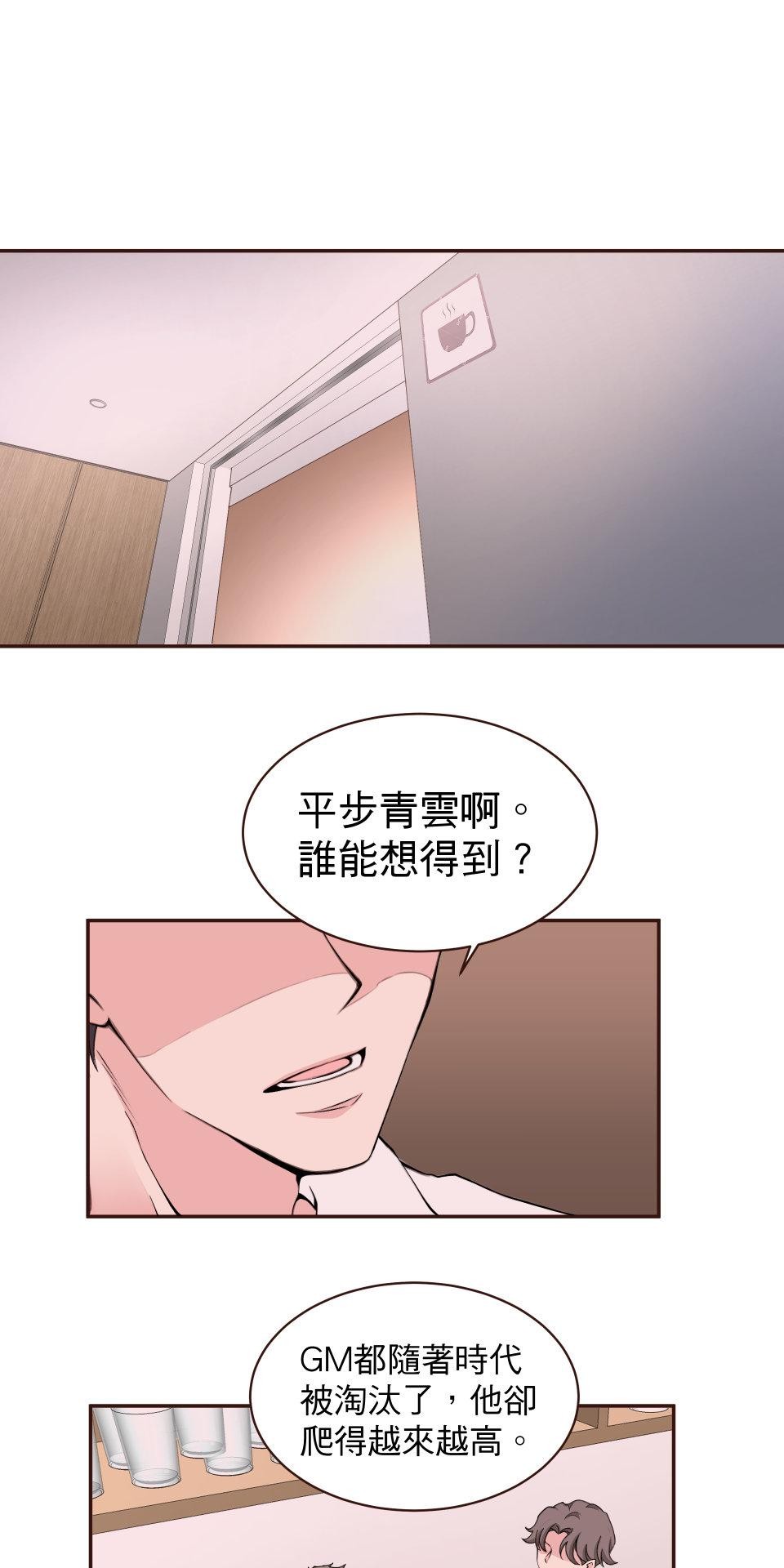 GM Re: Start 遊戲重來 EP1_人總是在失去後才開始後悔 第13页