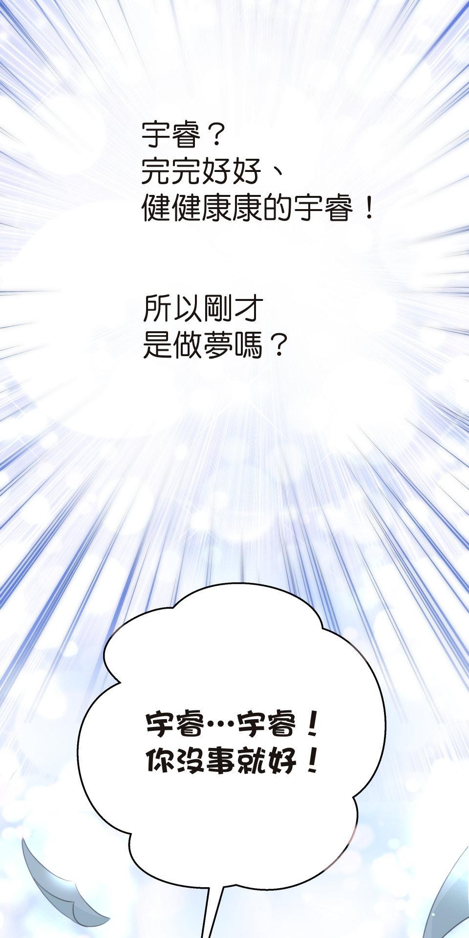 GM Re: Start 遊戲重來 EP1_人總是在失去後才開始後悔 第124页