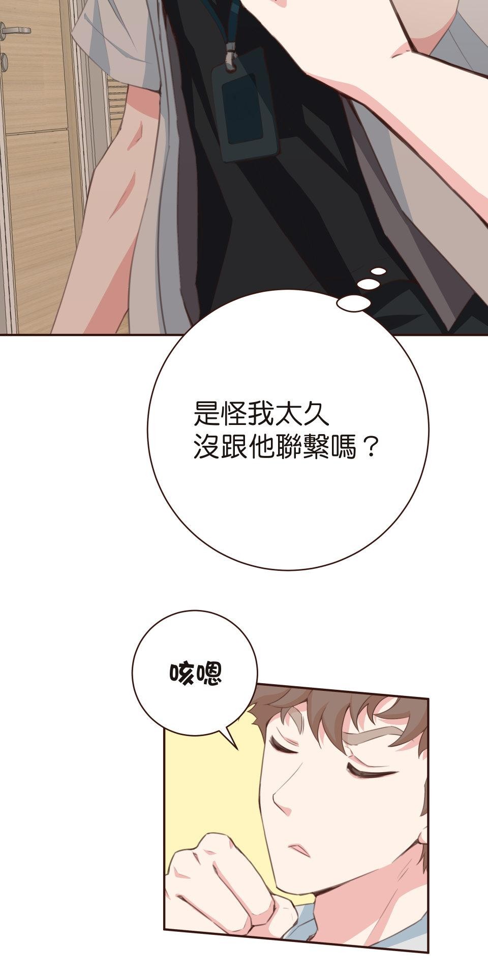 GM Re: Start 遊戲重來 EP1_人總是在失去後才開始後悔 第128页