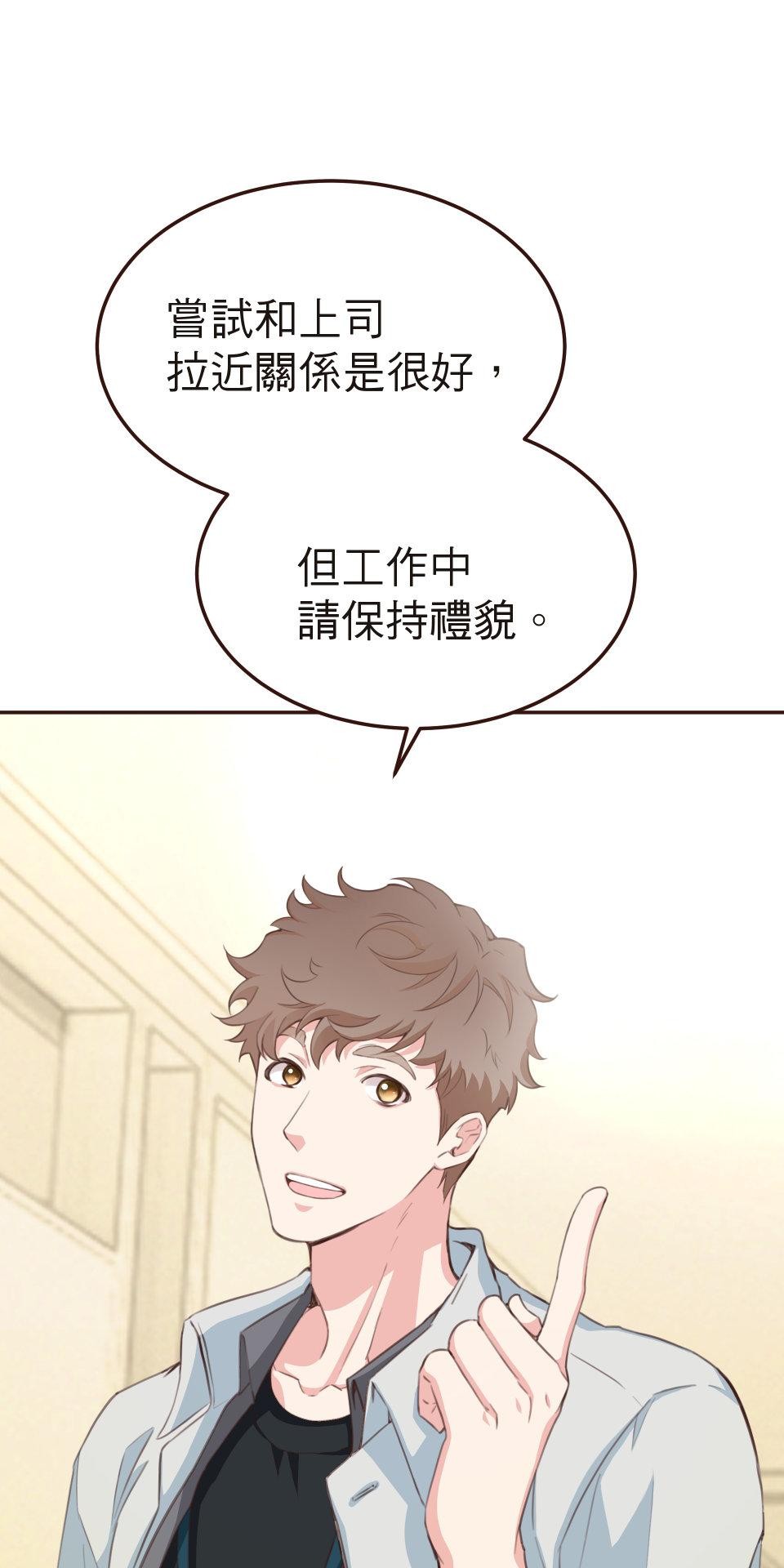 GM Re: Start 遊戲重來 EP1_人總是在失去後才開始後悔 第129页