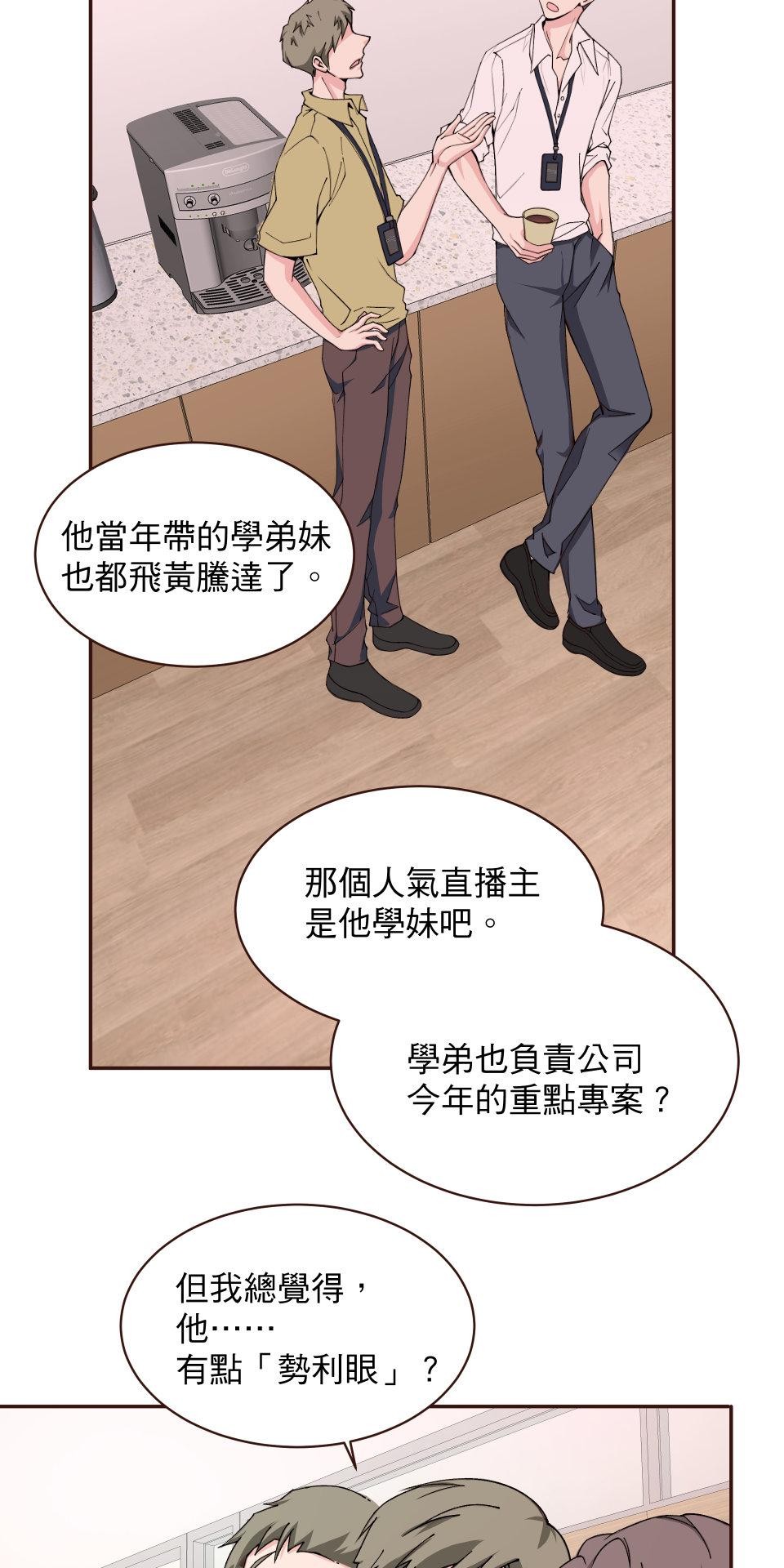 GM Re: Start 遊戲重來 EP1_人總是在失去後才開始後悔 第14页
