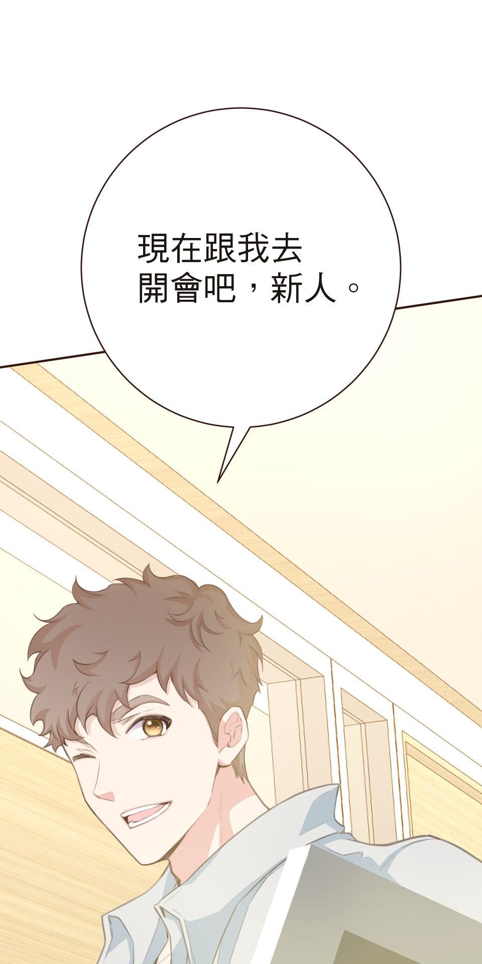 GM Re: Start 遊戲重來 EP1_人總是在失去後才開始後悔 第132页