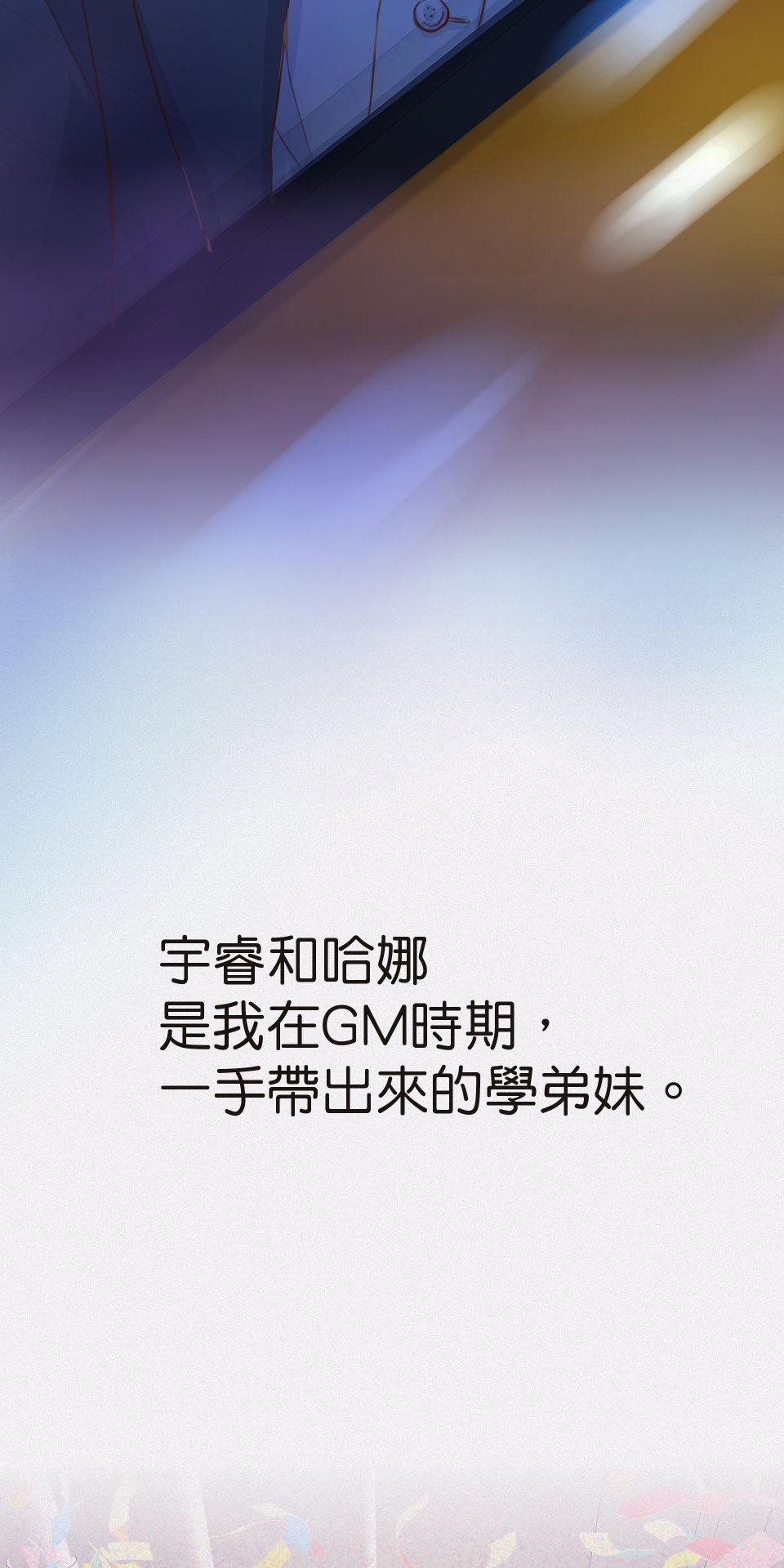 GM Re: Start 遊戲重來 EP1_人總是在失去後才開始後悔 第26页