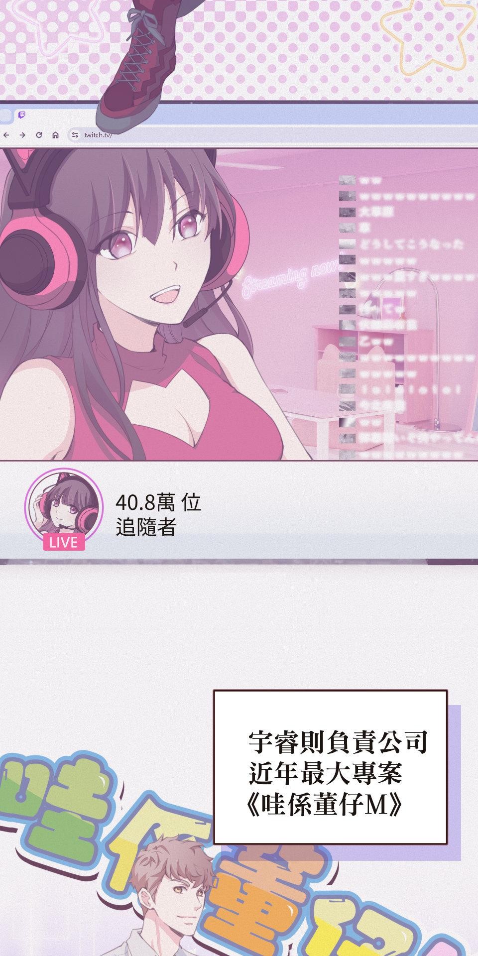 GM Re: Start 遊戲重來 EP1_人總是在失去後才開始後悔 第32页