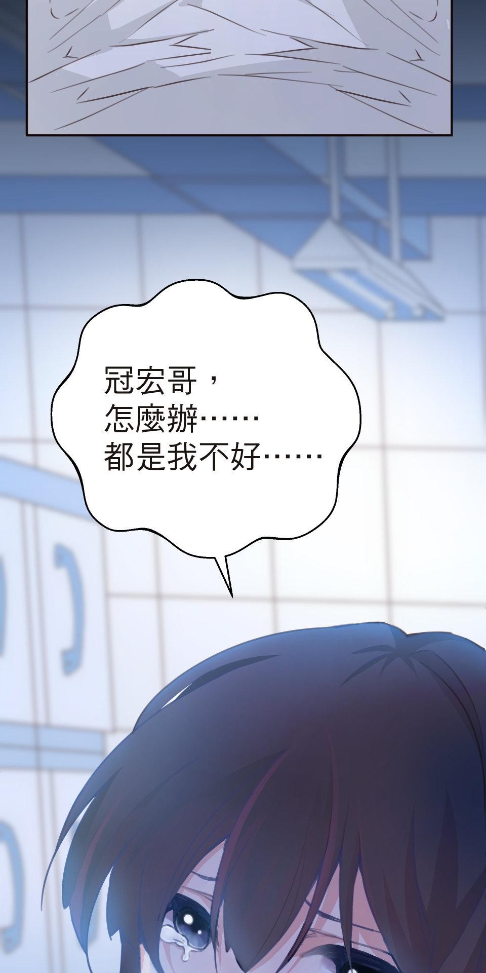 GM Re: Start 遊戲重來 EP1_人總是在失去後才開始後悔 第40页