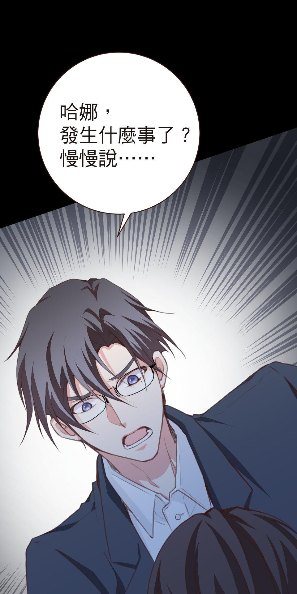 GM Re: Start 遊戲重來 EP1_人總是在失去後才開始後悔 第43页
