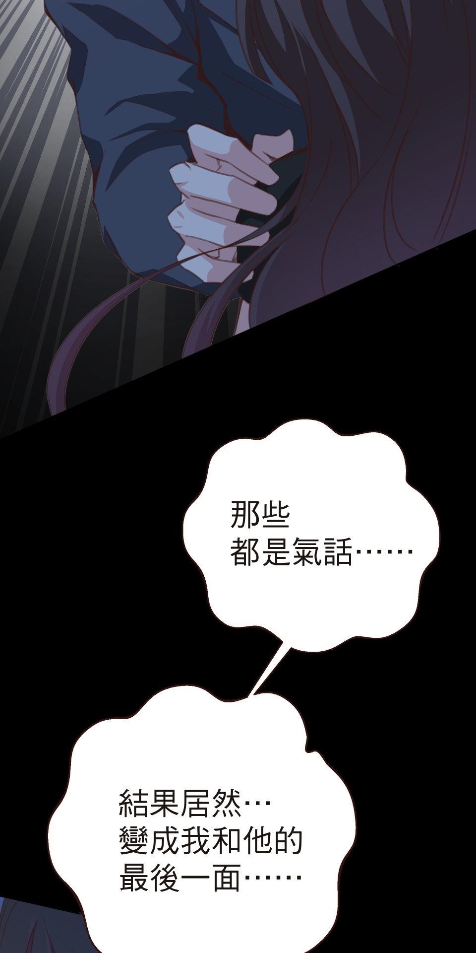 GM Re: Start 遊戲重來 EP1_人總是在失去後才開始後悔 第44页