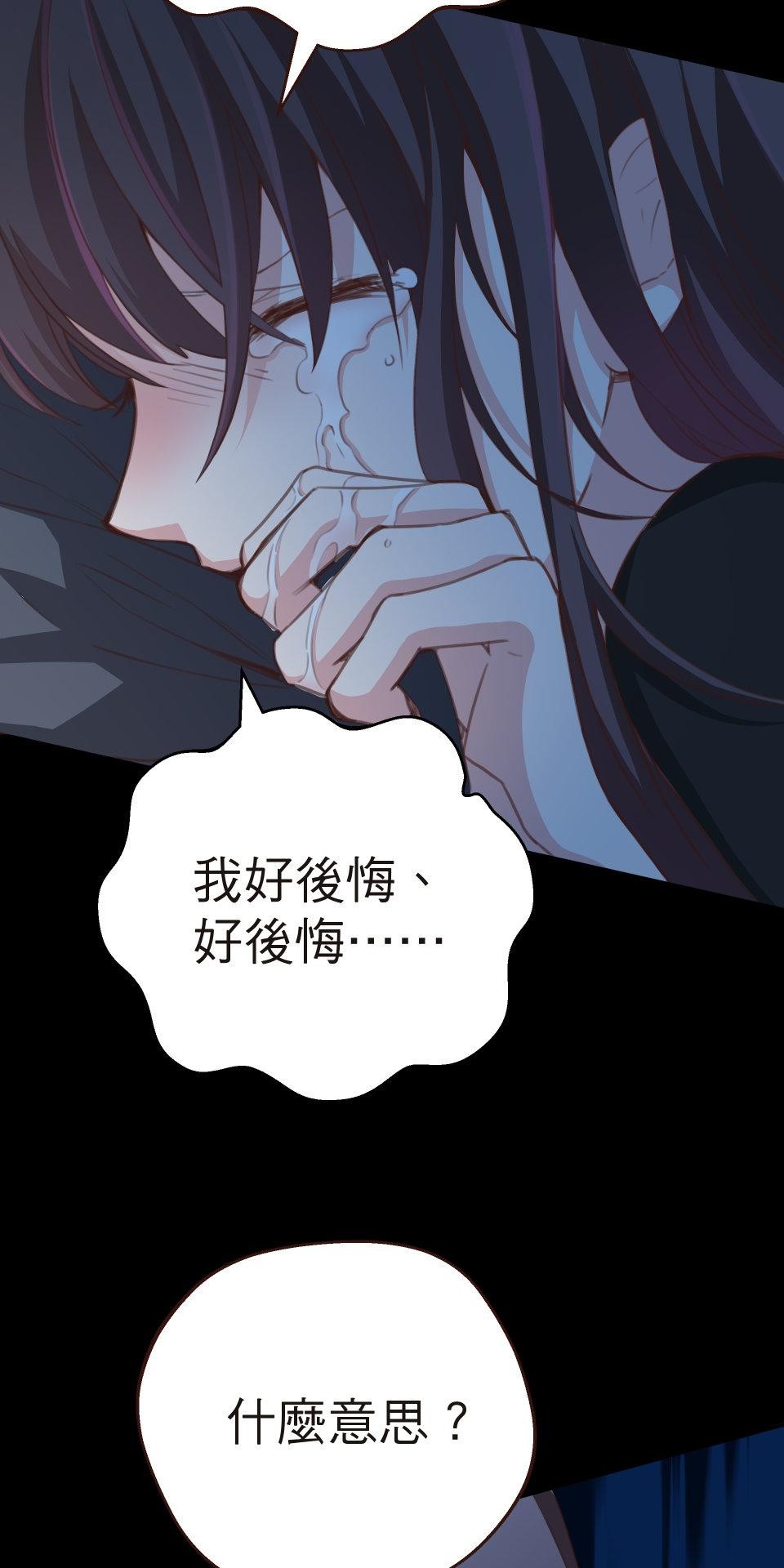 GM Re: Start 遊戲重來 EP1_人總是在失去後才開始後悔 第45页