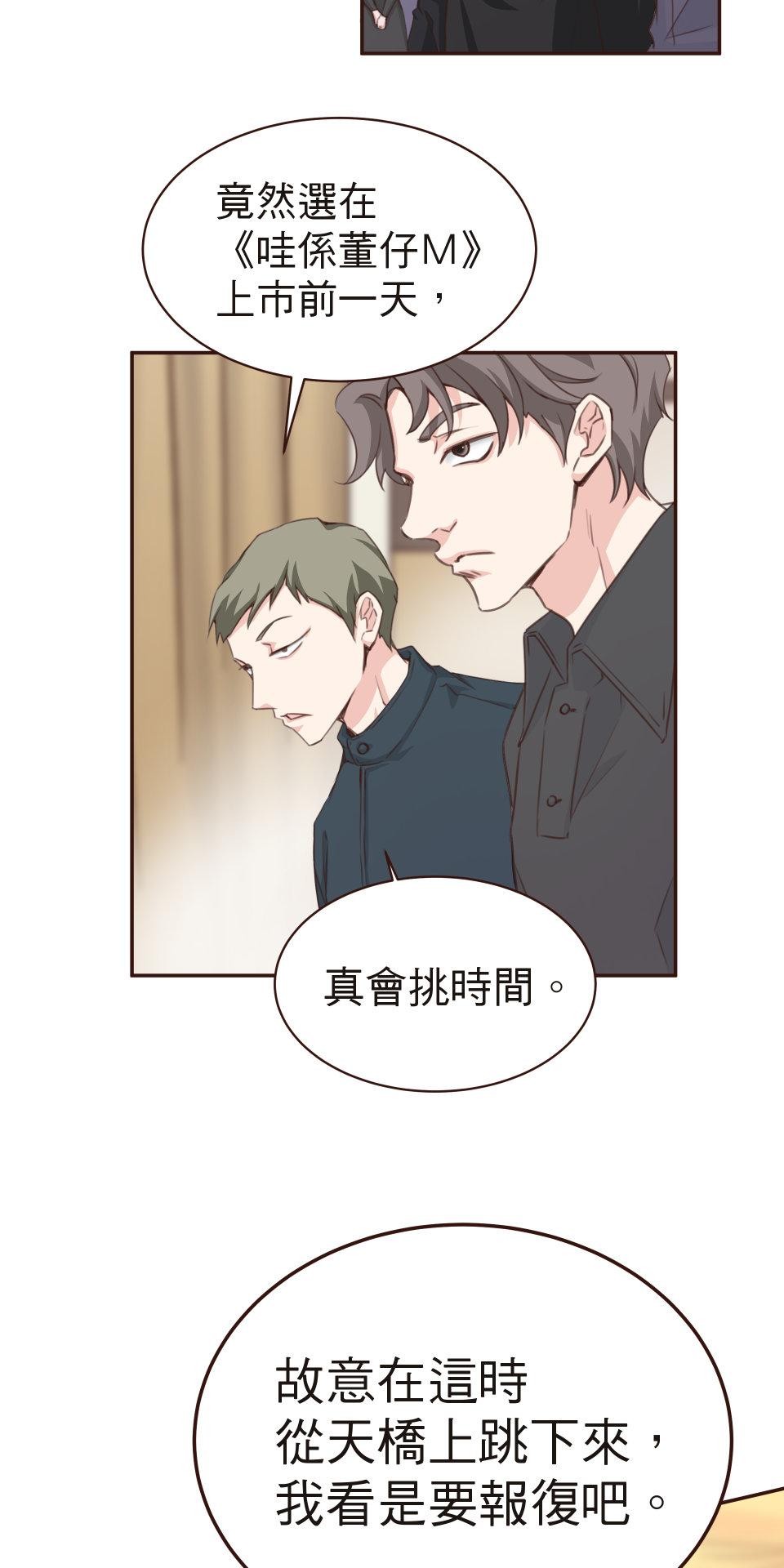 GM Re: Start 遊戲重來 EP1_人總是在失去後才開始後悔 第51页