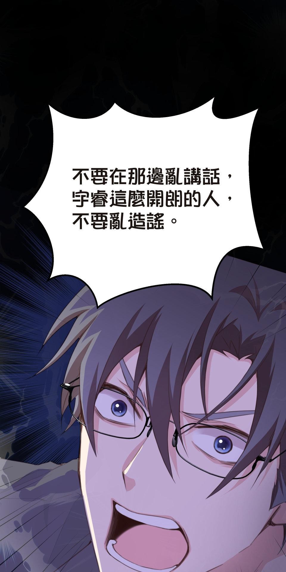 GM Re: Start 遊戲重來 EP1_人總是在失去後才開始後悔 第55页