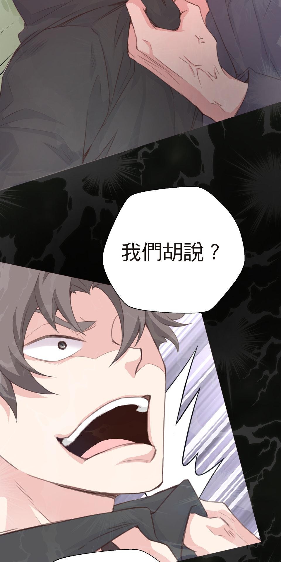 GM Re: Start 遊戲重來 EP1_人總是在失去後才開始後悔 第58页