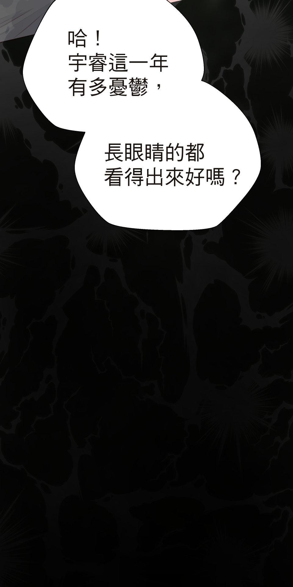 GM Re: Start 遊戲重來 EP1_人總是在失去後才開始後悔 第59页