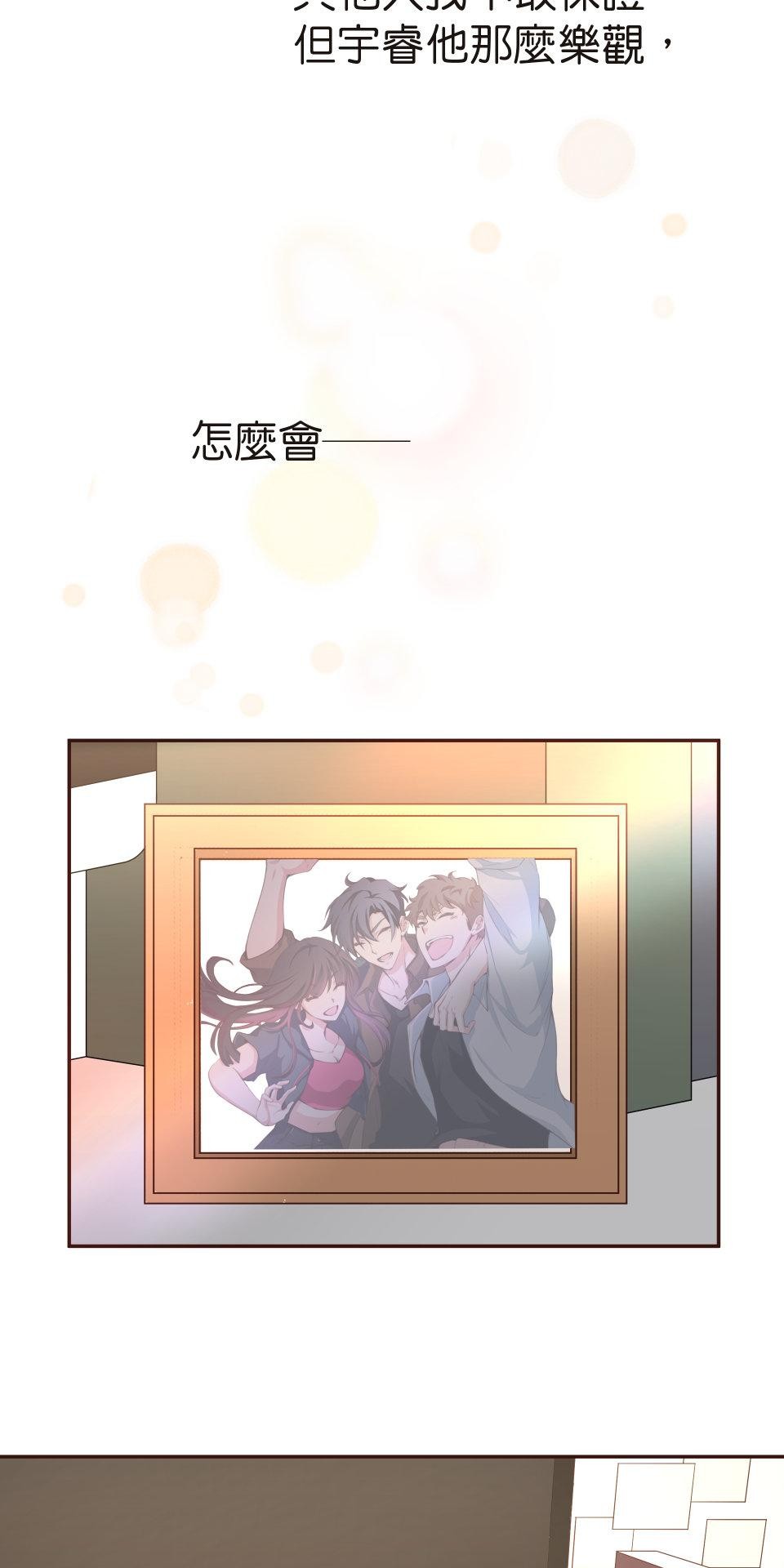 GM Re: Start 遊戲重來 EP1_人總是在失去後才開始後悔 第75页