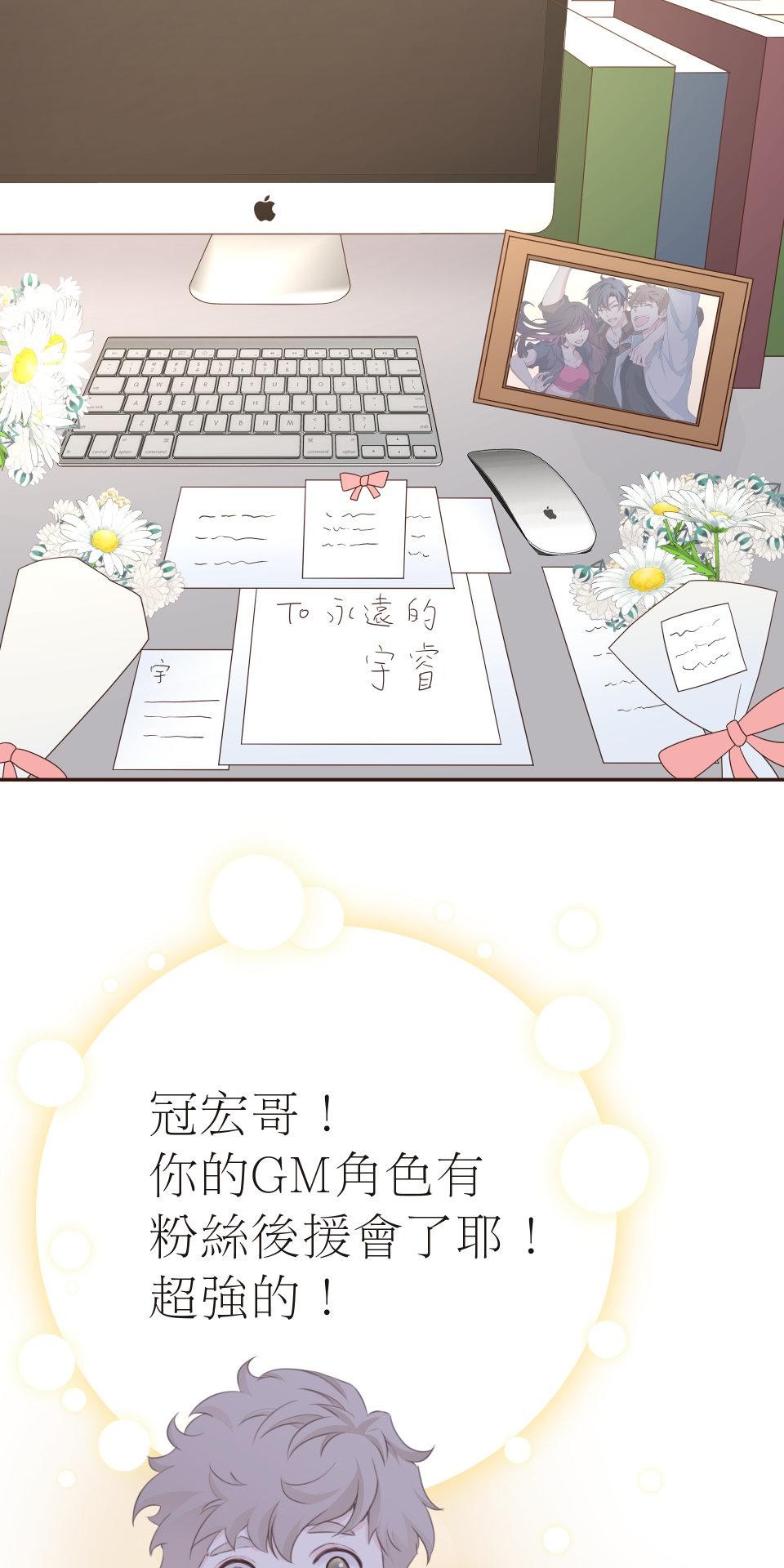 GM Re: Start 遊戲重來 EP1_人總是在失去後才開始後悔 第76页