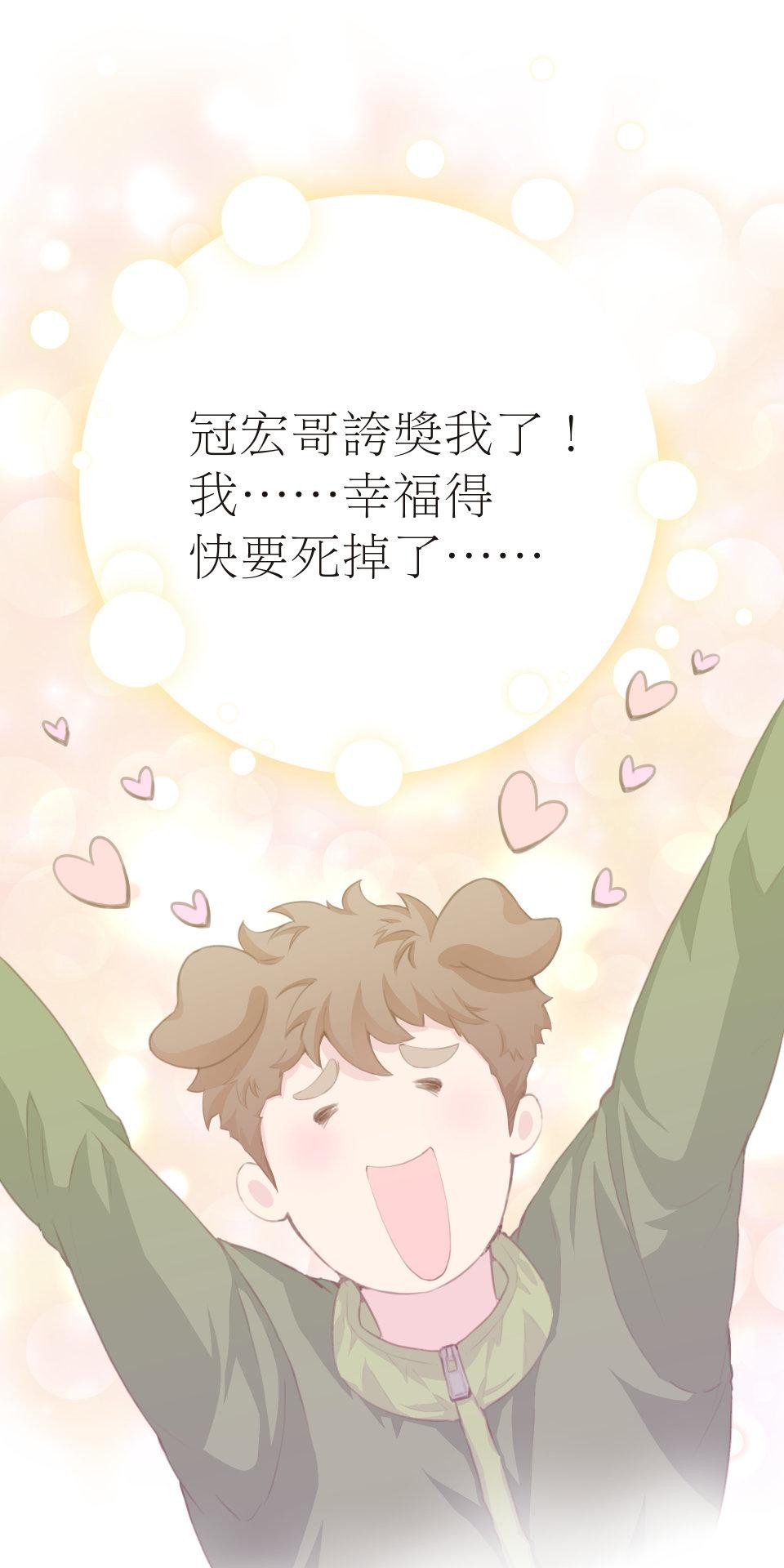 GM Re: Start 遊戲重來 EP1_人總是在失去後才開始後悔 第79页