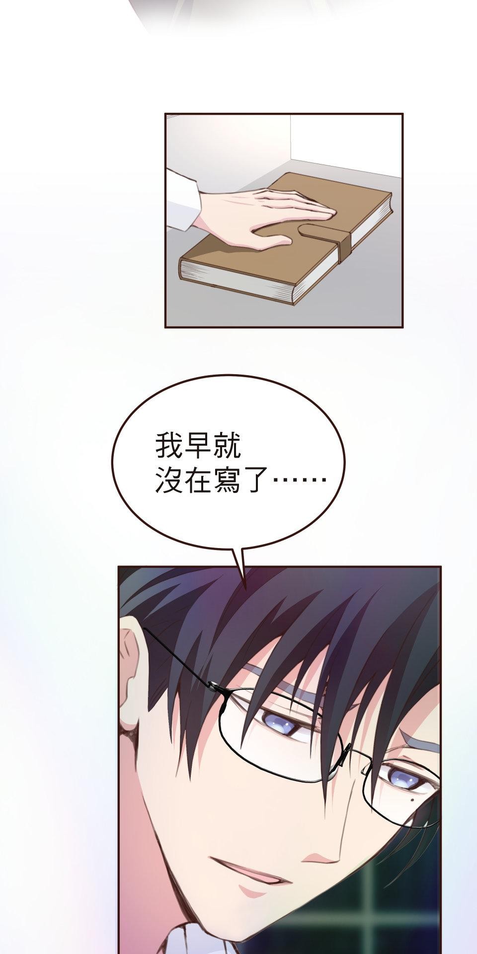 GM Re: Start 遊戲重來 EP1_人總是在失去後才開始後悔 第80页