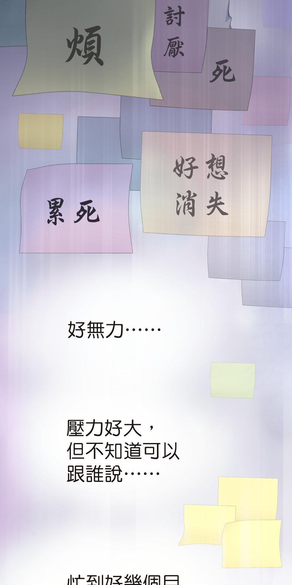 GM Re: Start 遊戲重來 EP1_人總是在失去後才開始後悔 第86页