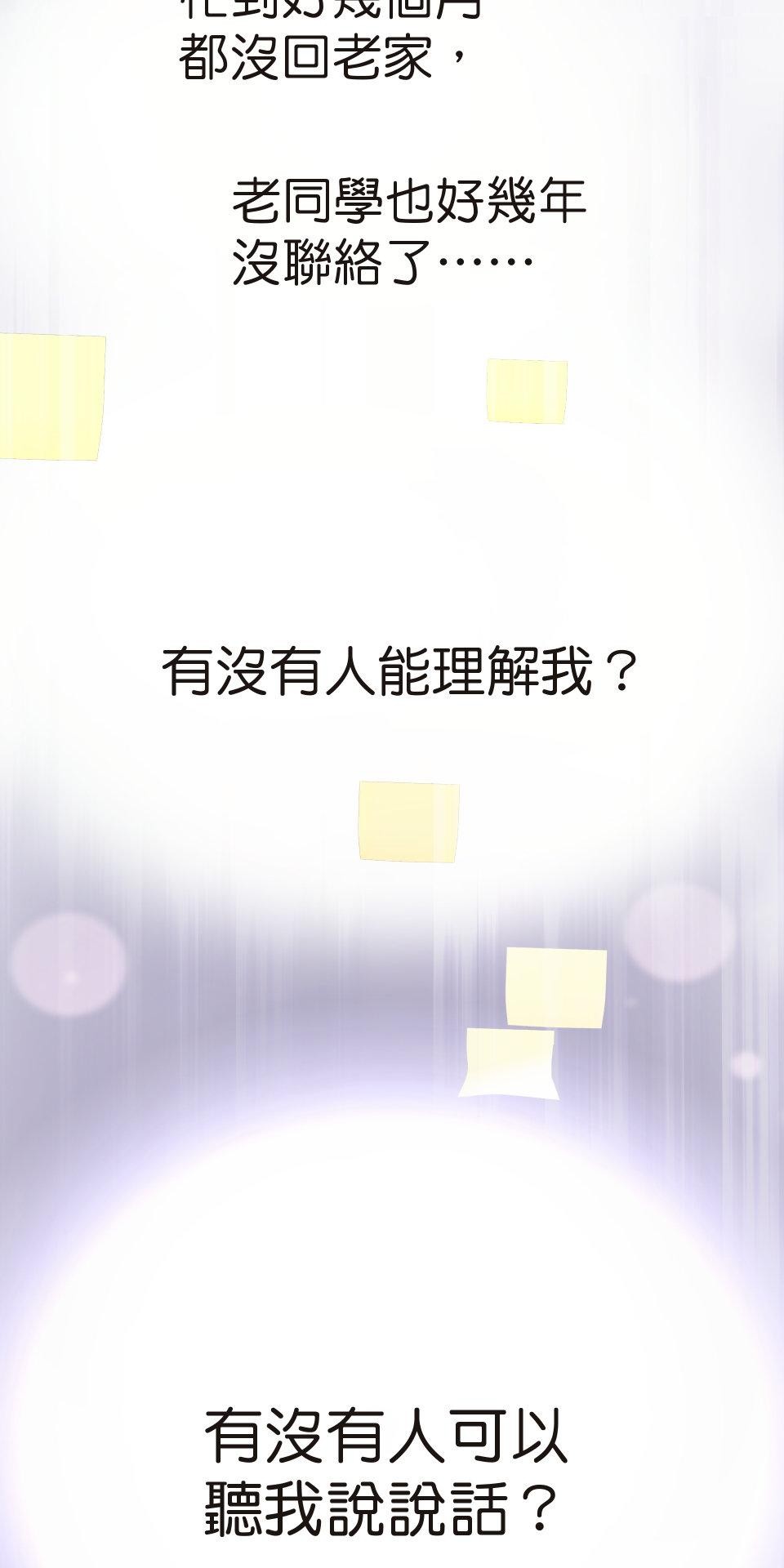 GM Re: Start 遊戲重來 EP1_人總是在失去後才開始後悔 第87页