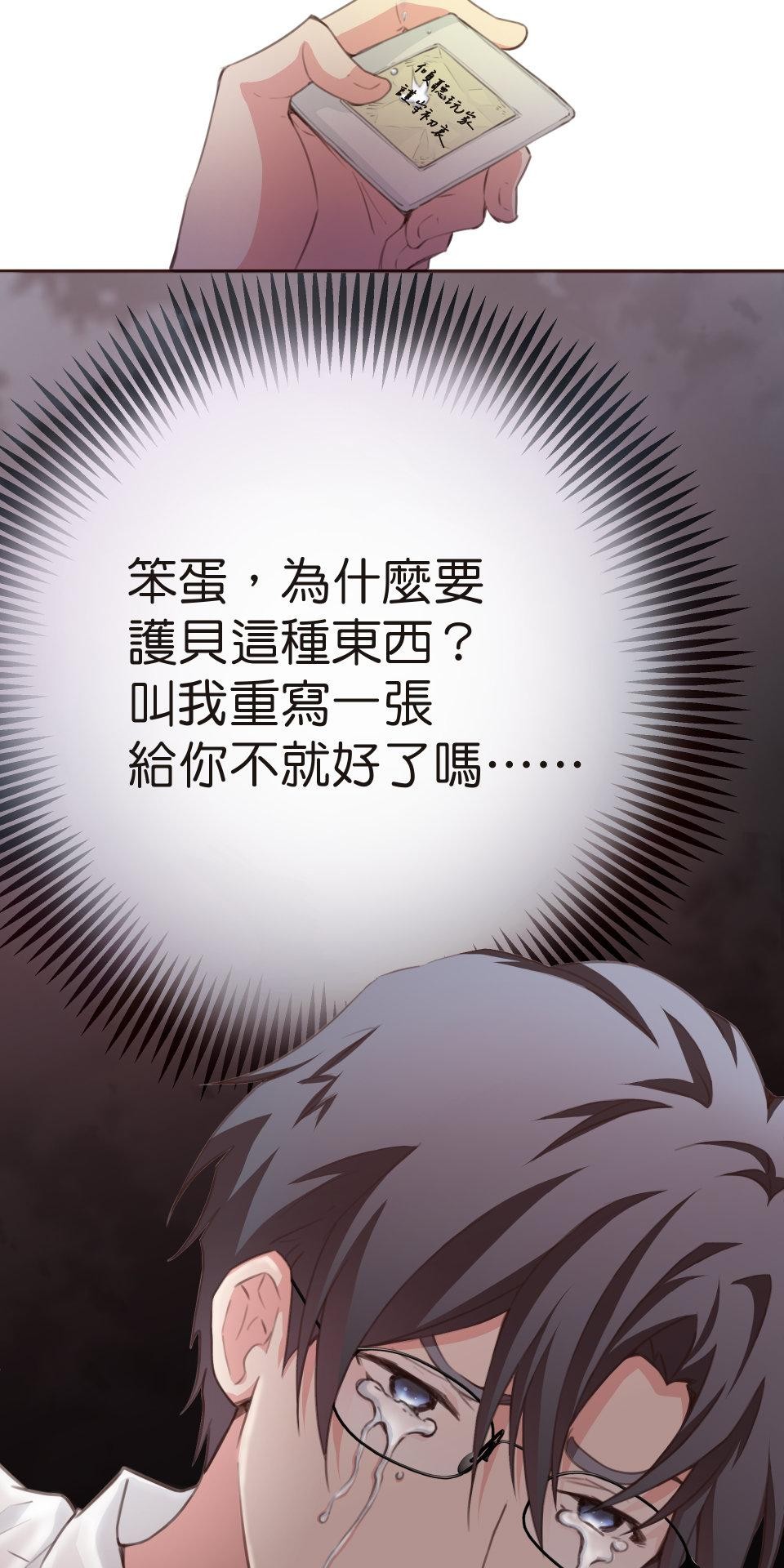 GM Re: Start 遊戲重來 EP1_人總是在失去後才開始後悔 第92页