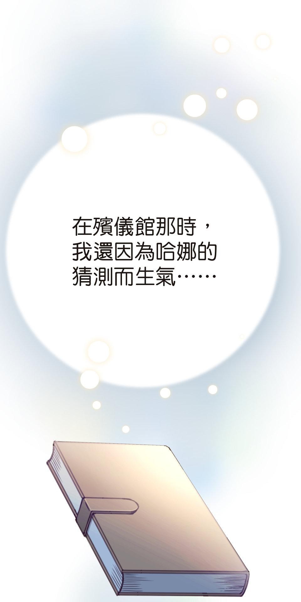 GM Re: Start 遊戲重來 EP1_人總是在失去後才開始後悔 第97页