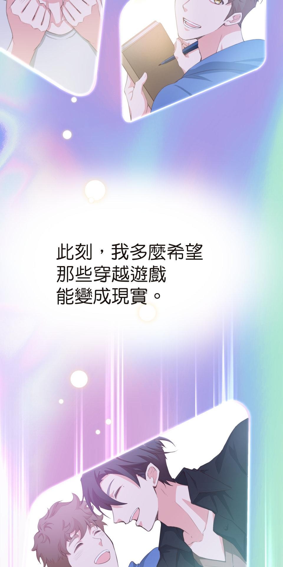 GM Re: Start 遊戲重來 EP1_人總是在失去後才開始後悔 第100页