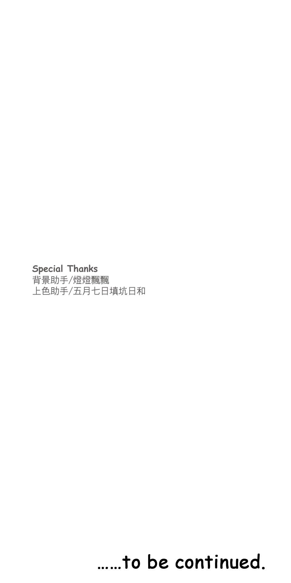 GM Re: Start 遊戲重來 EP2_如臨大敵？！ 第103页