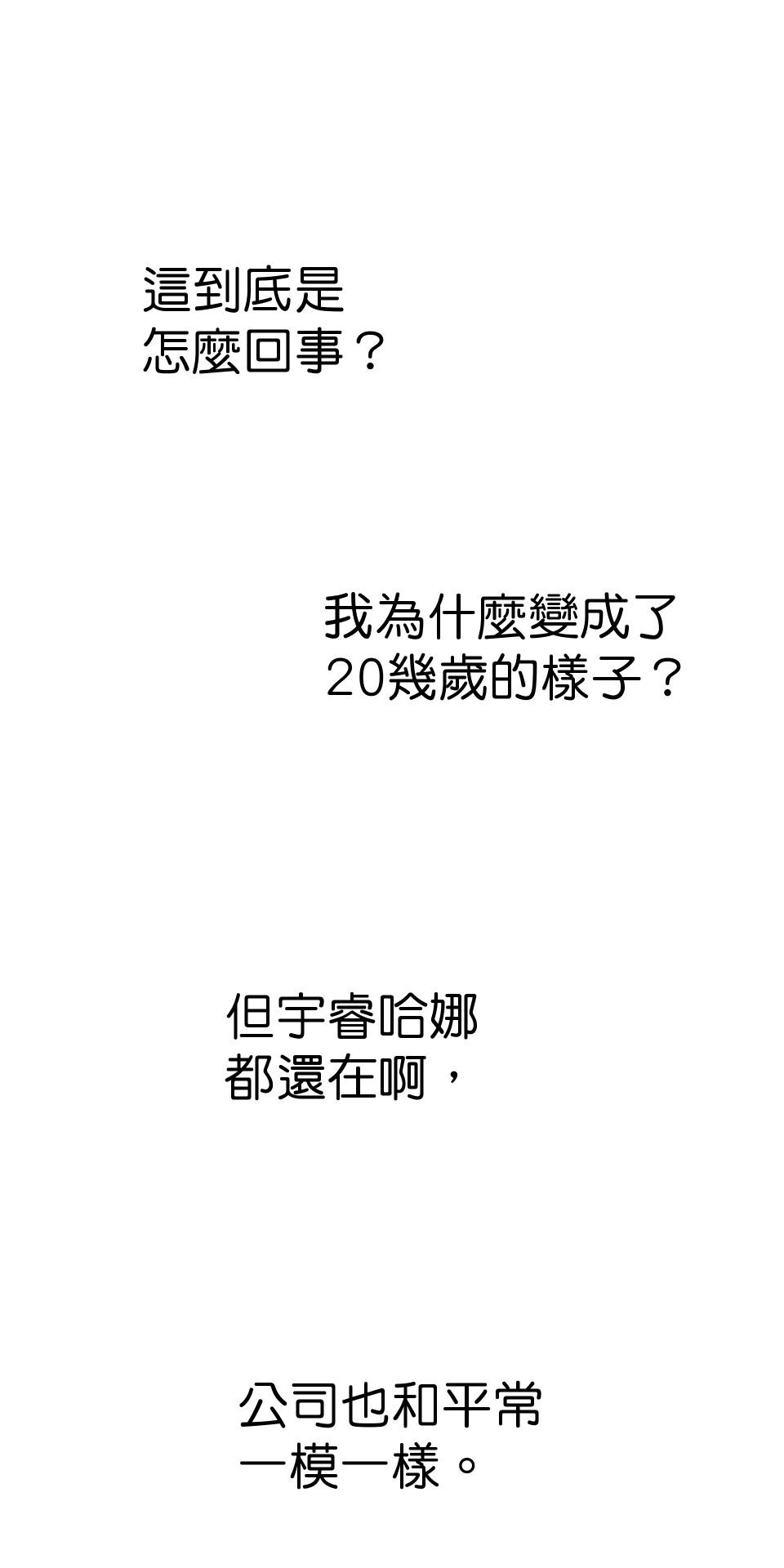 GM Re: Start 遊戲重來 EP2_如臨大敵？！ 第25页