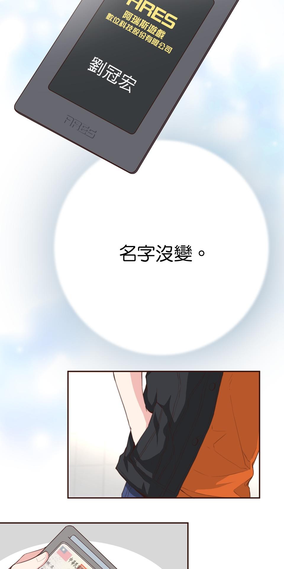 GM Re: Start 遊戲重來 EP2_如臨大敵？！ 第27页