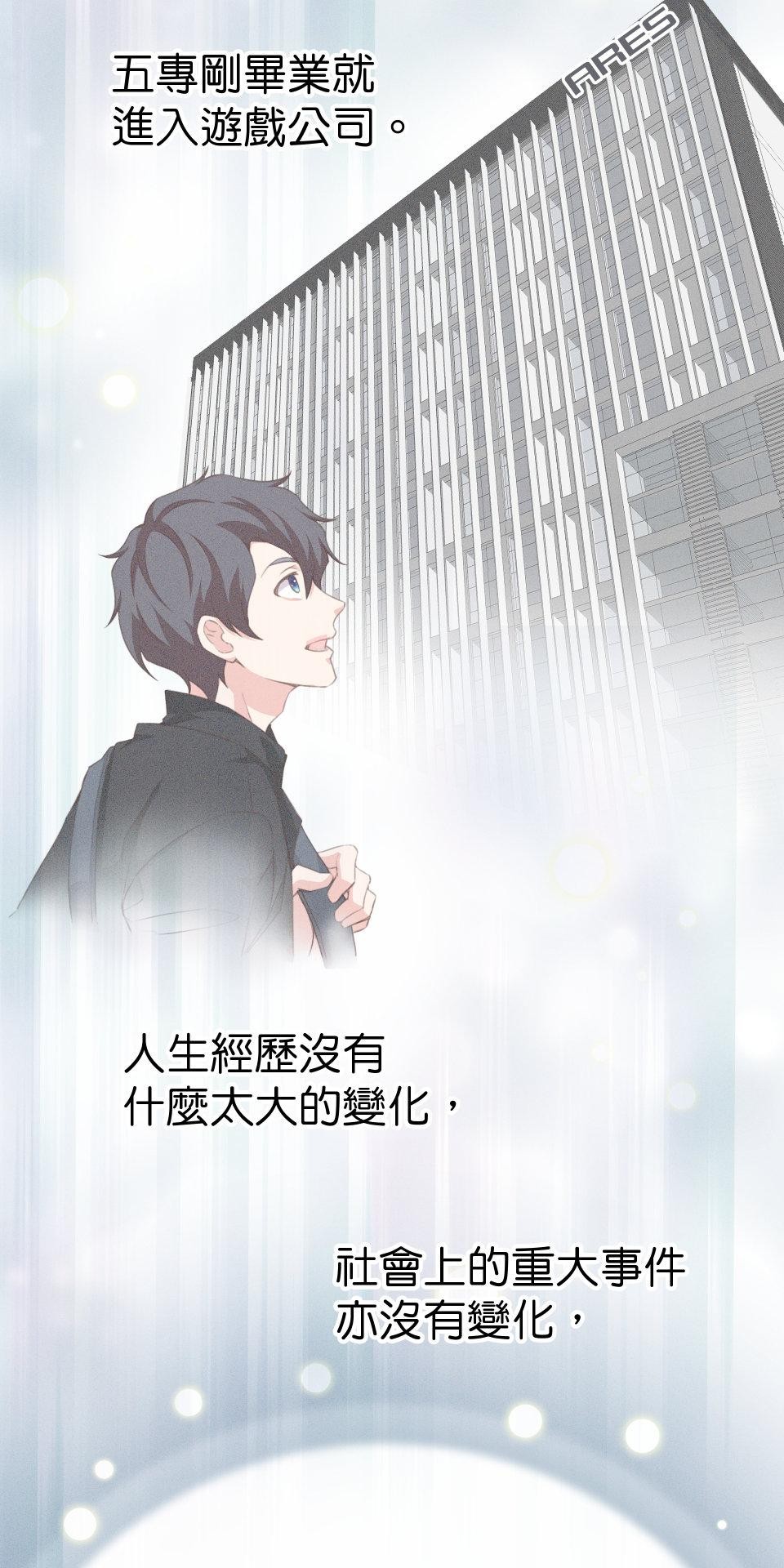 GM Re: Start 遊戲重來 EP2_如臨大敵？！ 第33页