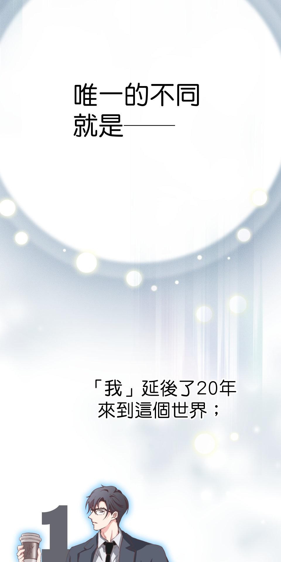 GM Re: Start 遊戲重來 EP2_如臨大敵？！ 第34页