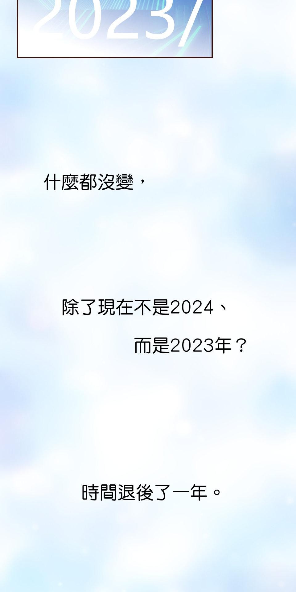 GM Re: Start 遊戲重來 EP2_如臨大敵？！ 第41页