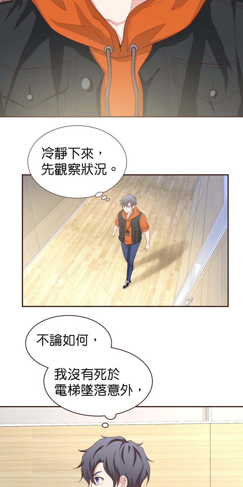 GM Re: Start 遊戲重來 EP2_如臨大敵？！ 第44页