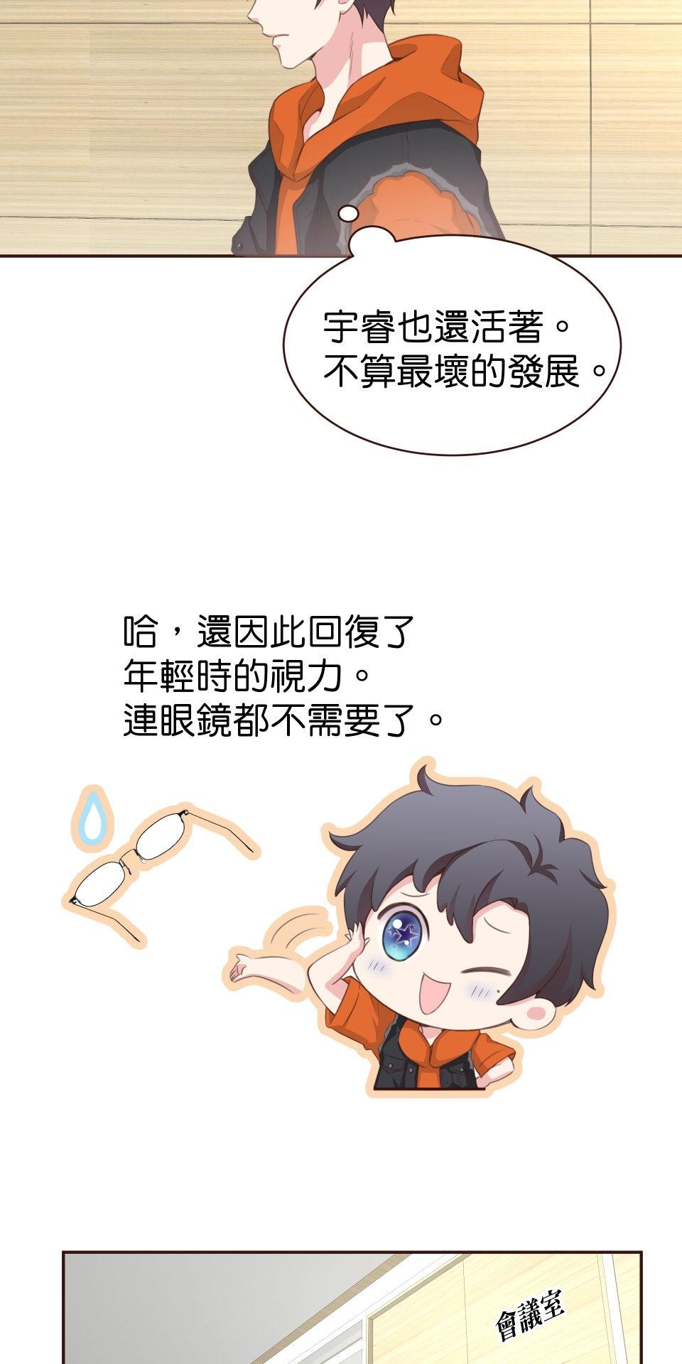 GM Re: Start 遊戲重來 EP2_如臨大敵？！ 第45页
