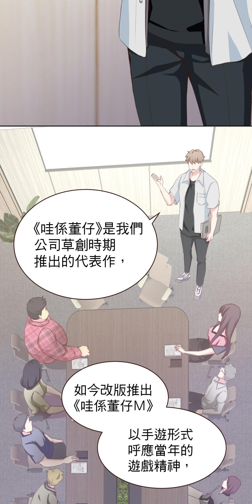 GM Re: Start 遊戲重來 EP2_如臨大敵？！ 第52页