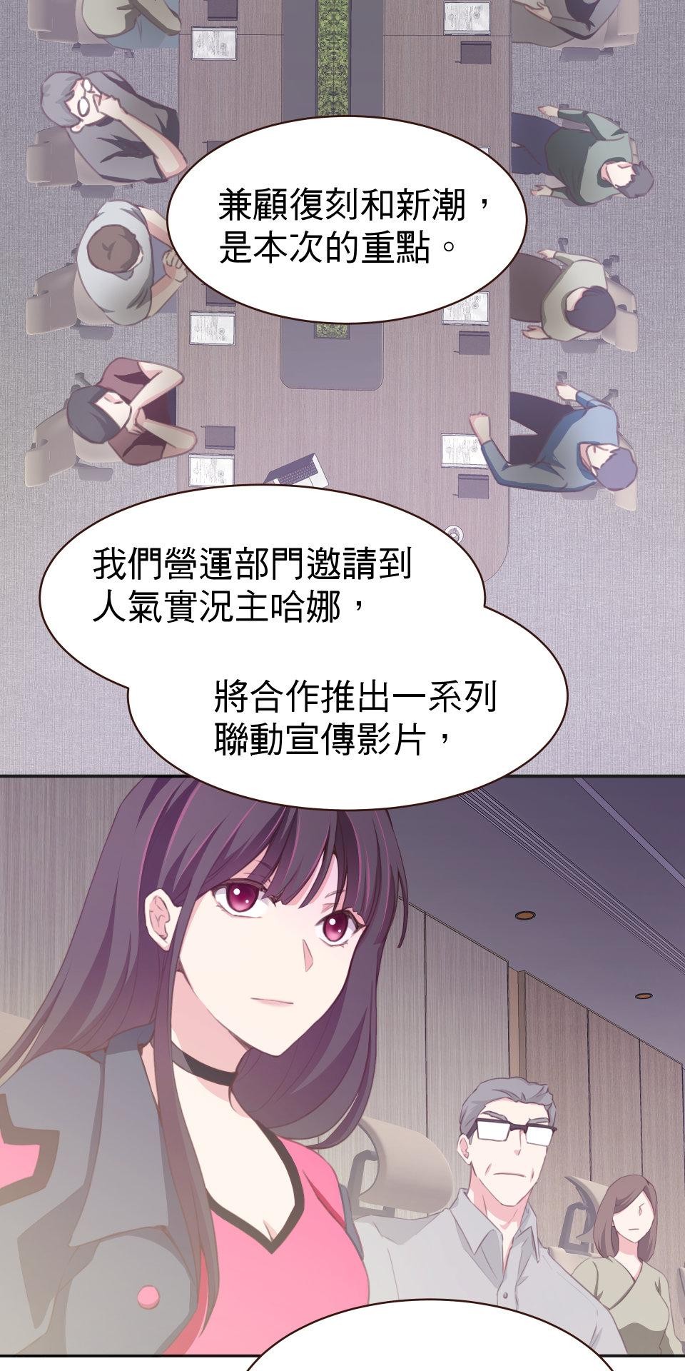GM Re: Start 遊戲重來 EP2_如臨大敵？！ 第53页