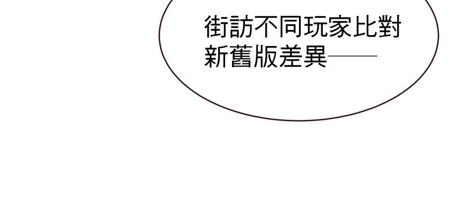 GM Re: Start 遊戲重來 EP2_如臨大敵？！ 第54页