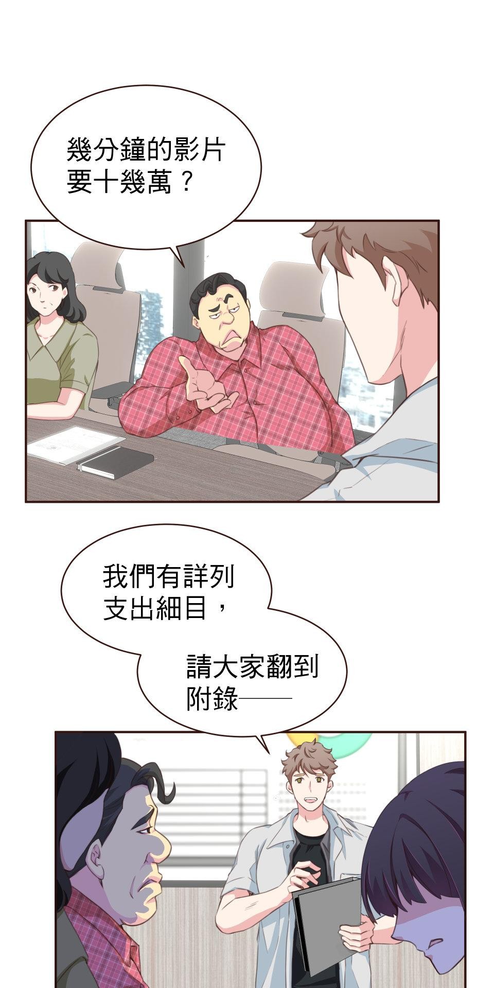 GM Re: Start 遊戲重來 EP2_如臨大敵？！ 第55页
