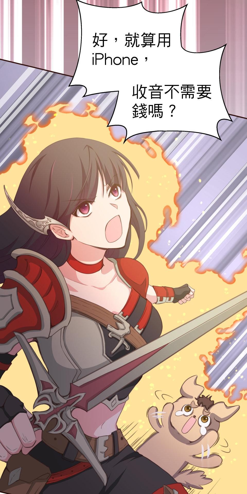 GM Re: Start 遊戲重來 EP2_如臨大敵？！ 第59页